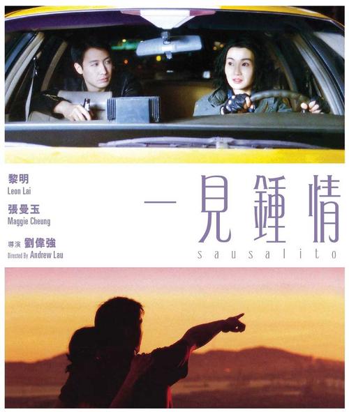 一见钟情720p高清下载[张曼玉/黎明]