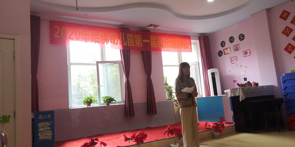 第八位竞聘者李雅洁老师