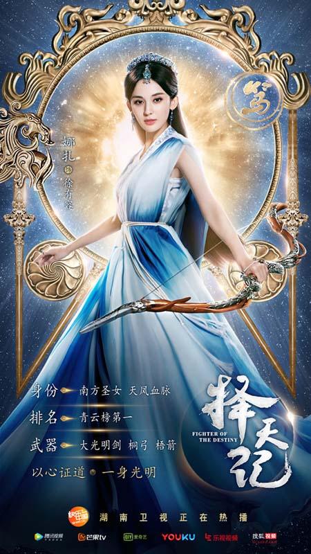 《择天记》曝武力值海报 鹿晗娜扎领衔"人魔大战"