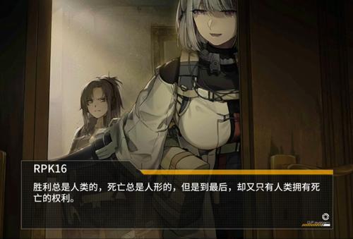 少女前线剧情镜像论作战情报解析