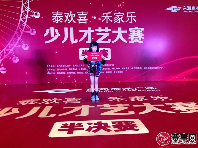 赛事网筑梦童星洪雅漩形象展示