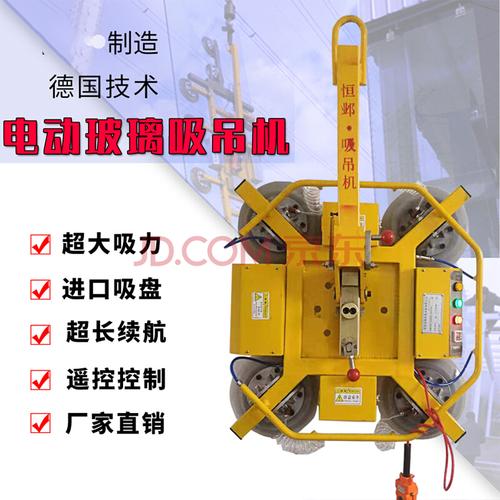 吊装大玻璃电动吸盘玻璃吸吊机真空强力旋转幕墙翻转大型吊具租用助力