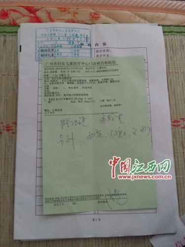 小语萱广州妇女儿童医院的病历单刘书生告诉记者,自己的父亲2011年
