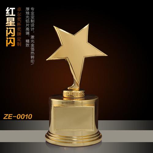 免费刻字金属奖杯 现货热销奖牌立体五角星 高档奥斯卡星星奖杯