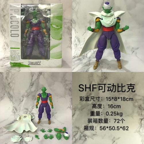 hi到痹模型 万代 shf 七龙珠z比克大魔王 笛子魔童 短笛 关节可动