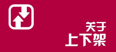 为什么你的宝贝上架无人问津?