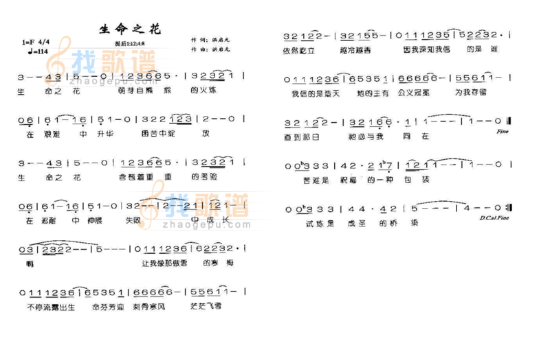 生命之花_生命之花简谱_生命之花吉他谱_钢琴谱-查字典简谱网