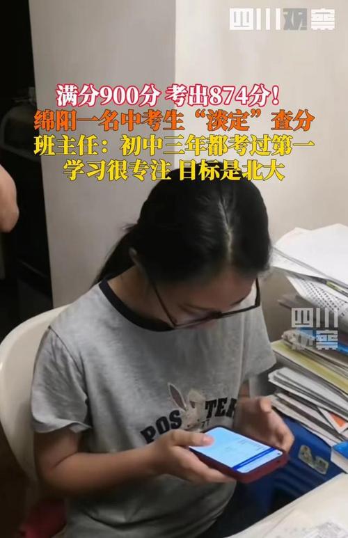 中考满分900分 女生仅扣26分,目标上北大 网友:现在满分怎么这么高了?