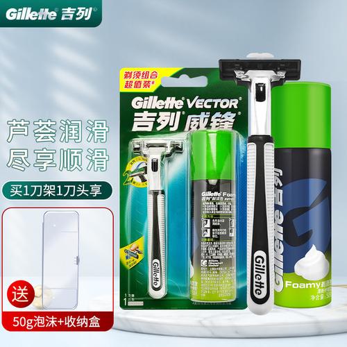 吉列威锋2手动剃须刀男士手动刮胡刀双层刀片 锋速老式刮脸刀锋利刀头