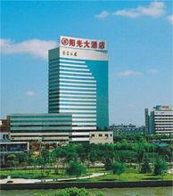 嘉兴阳光大酒店