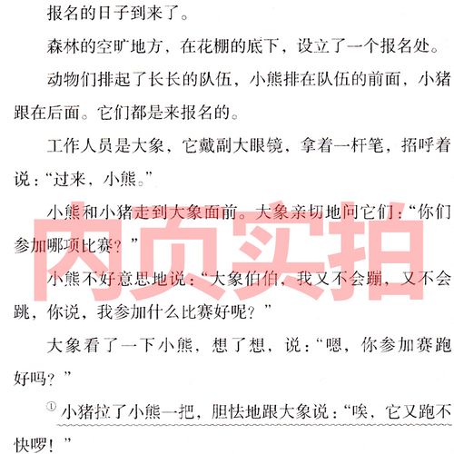 大奖章注音出版社天地故事书儿童故事儿童图书少儿6-7-8-10岁儿童文学