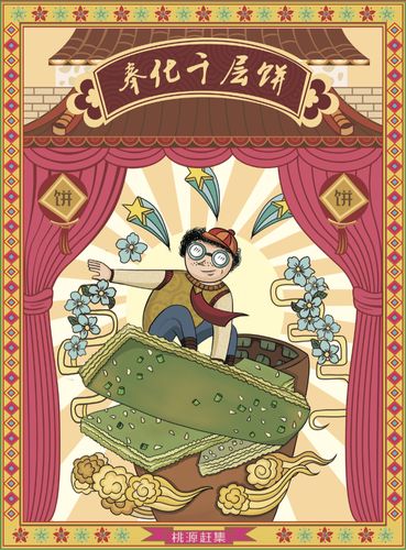 宁波传统建筑 诙谐人物 体现宁波传统美食千层饼