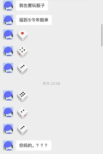 深夜和朋友摇骰子