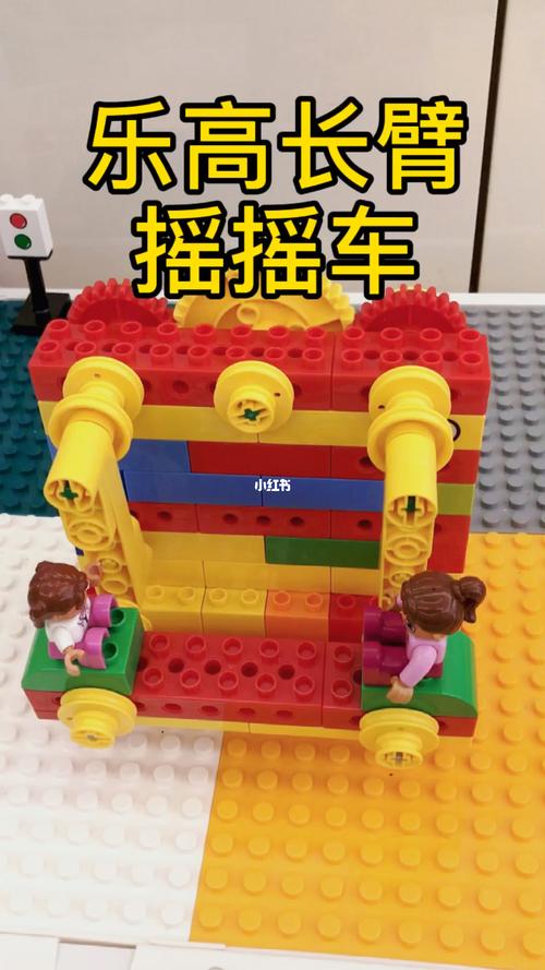 乐高长臂摇摇车_乐高怎么样_乐高控_兴趣爱好_玩具