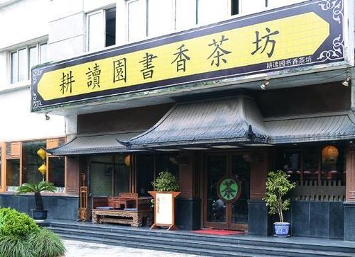 takanon采集到茶室 门头 招牌 牌匾 外立面  张猛 (758) takanon采集