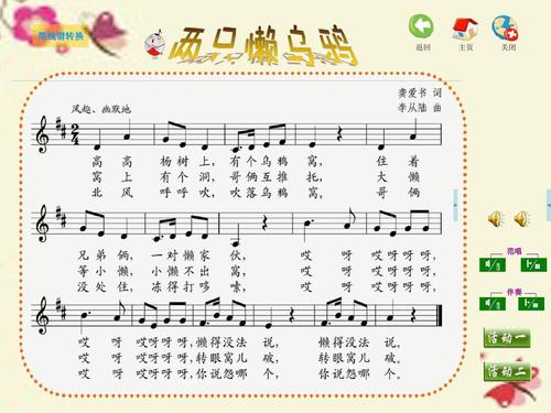 苏少版音乐二下第三单元《时钟滴答》ppt单元课件