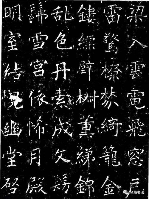 《龙藏寺碑》隋代最煊赫的一块楷书碑刻