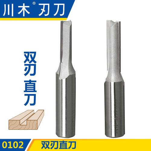 热卖川木刀具公制刃双刃直刀电木铣锣刀开料刀修边机雕刻裁口拉槽铣刀
