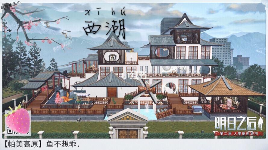 明日之后双人地基分享咯7896〖西湖〗古风仙境_古风_建筑_西湖