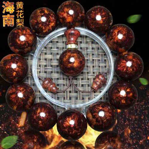 正宗海南黄花梨天然手串2.0手链