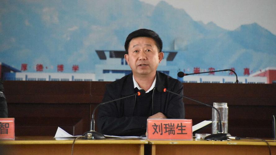 局长刘瑞生作总结讲话,为今后的教学工作提出了三点意见和建议