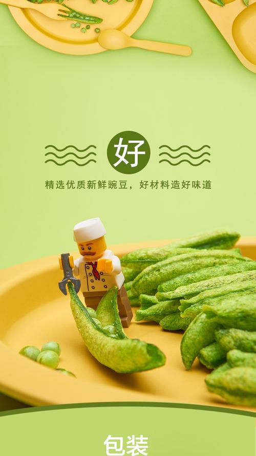 甜豌豆脆 零食果蔬干即食菜干 40g