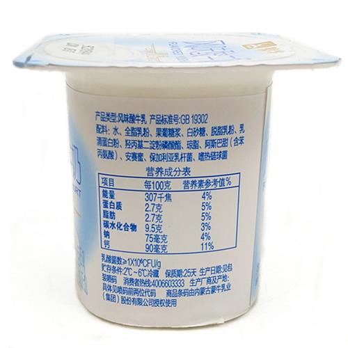 蒙牛酸奶八连杯原味风味酸牛奶杯装100g*24杯/8连杯*3