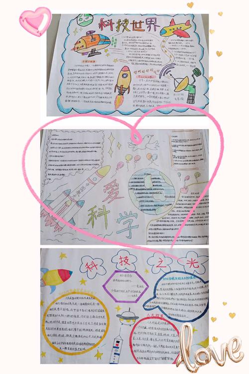 科学启迪智慧 小报畅想未来——记阳山县青莲中心小学