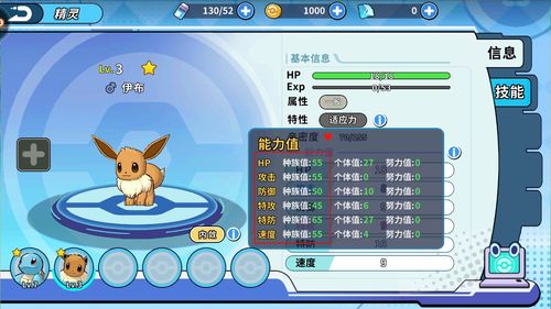 掌机小精灵伊布进化哪个比较好?伊布进化公式一览[多图]