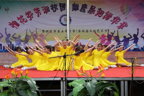 伊宁市第五中学文化艺术节美篇