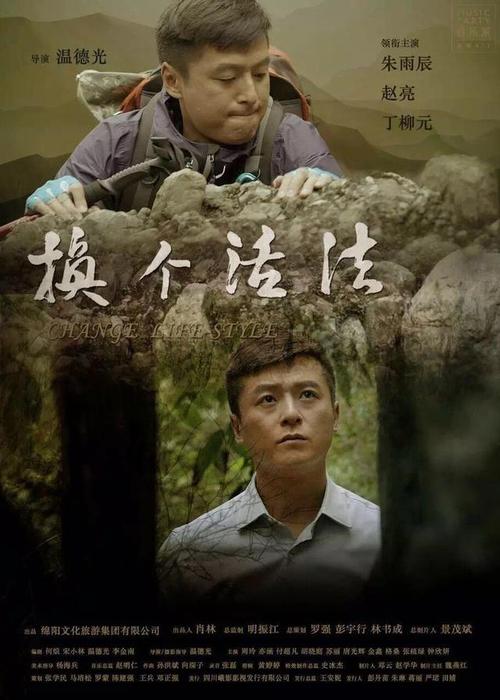 朱雨辰《换个活法》去修路 亲征登山戏惊心动魄