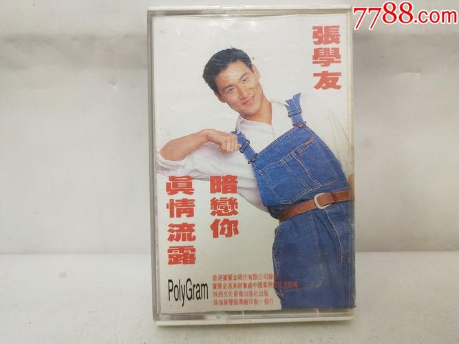 张学友,真情流露
