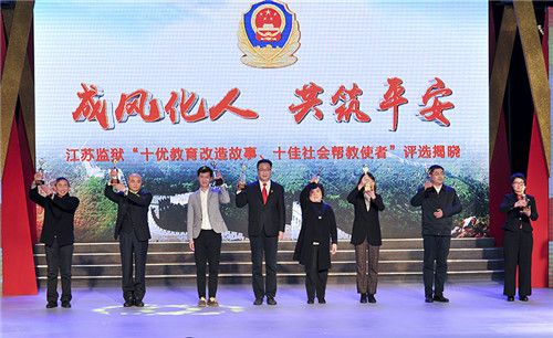 镇江监狱"抗癌明星"志愿者团队获"双十"表彰