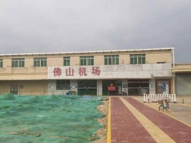 广东:佛山沙堤机场看看你去过哪个?