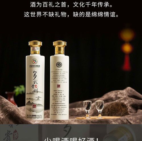 多彩贵州酒礼酒53度酱香型白酒500毫升六瓶大气上档次