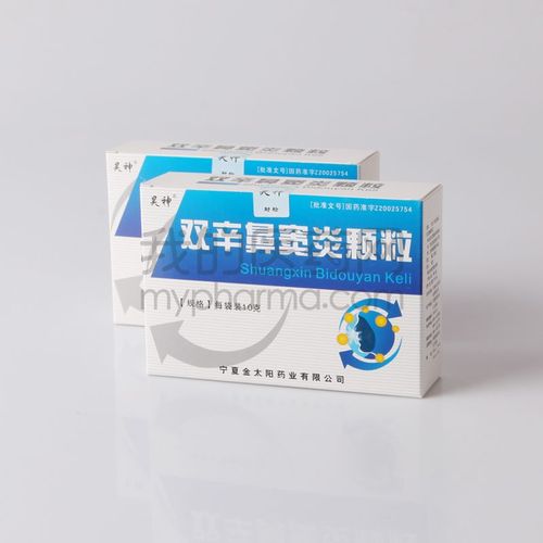 双辛鼻窦炎颗粒