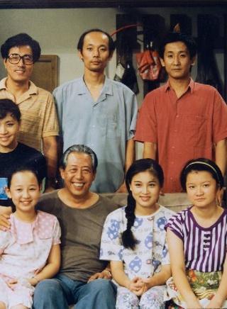 我爱我家 1993