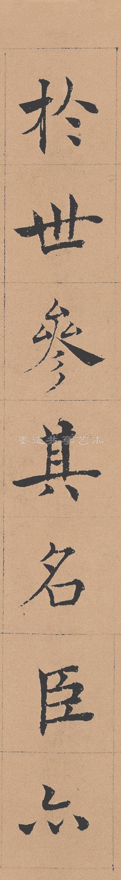 褚遂良楷书《倪宽赞》适合手机欣赏临摹高清字帖