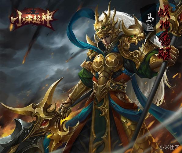 【新皮肤爆料】马超:风一样的男子 这很三国!