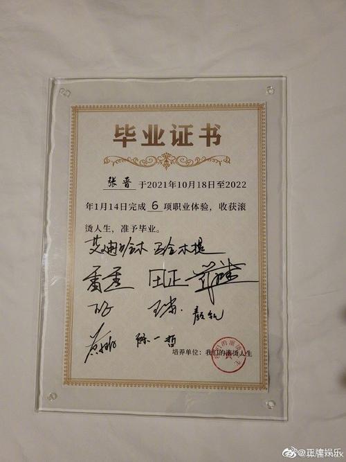 张晋说感谢每一站滚烫职业的从业人员##张晋发文告别我们的滚烫人生