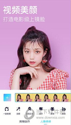 美图秀秀破解版2022v9390安卓新版