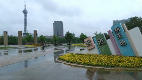 常州武进新天地公园