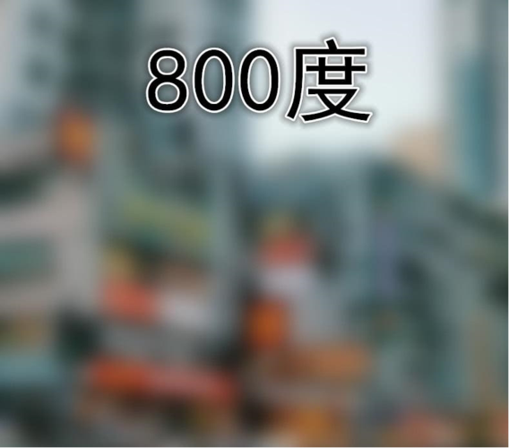 "近视眼"到底有多瞎?正常vs200度,800度:六亲不认