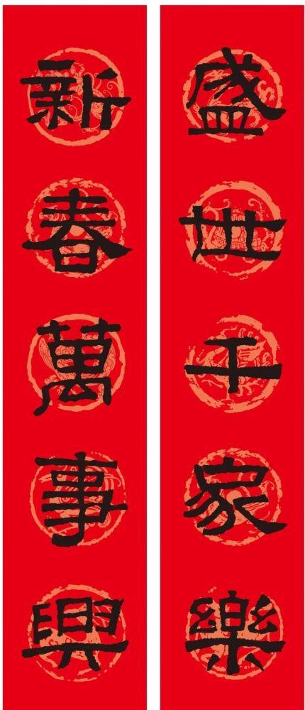2022农历壬寅虎年张迁碑隶书集字春联
