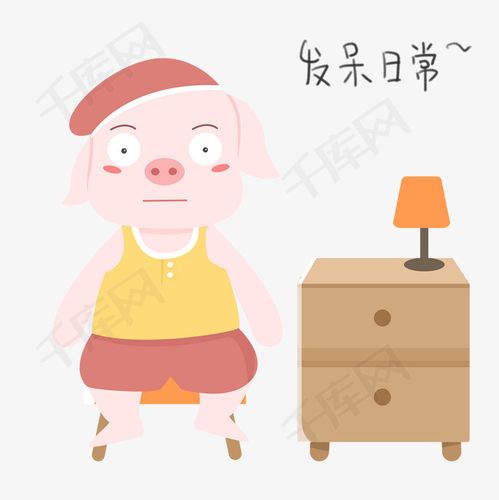 手绘猪日常生活发呆插画