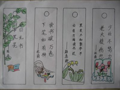小学五年级学生画的书签_19楼手机版