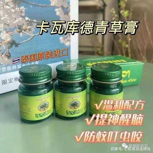 好用的青草薄荷膏在这里很多人在用的泰国青草膏
