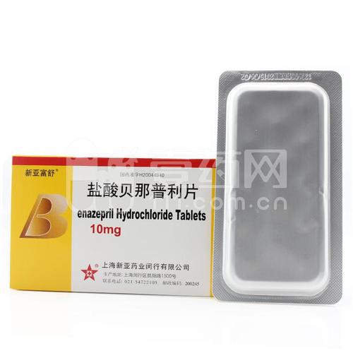 盐酸贝那普利片 10mg*14片