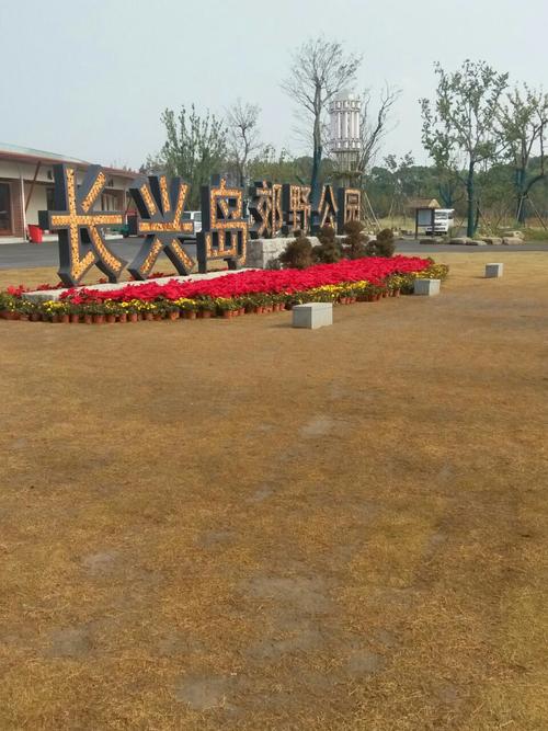 2019长兴岛_旅游攻略_门票_地址_游记点评,上海旅游景点推荐 - 去哪儿
