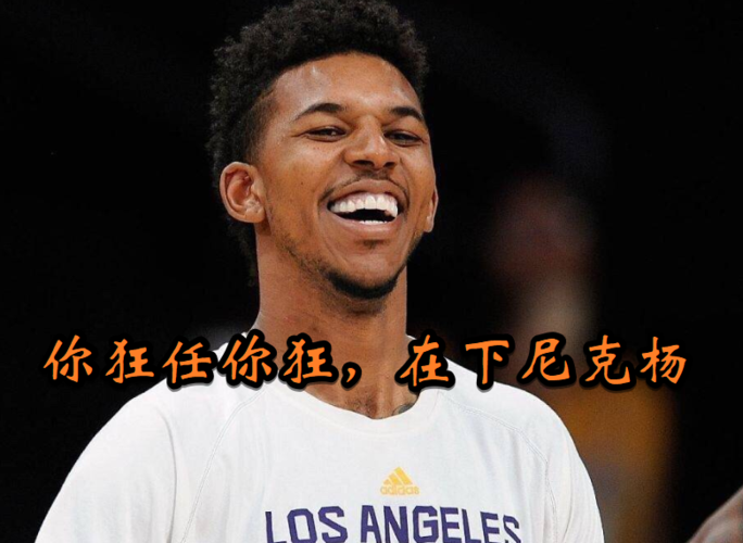 尼克杨"煮酒论英雄":nba篮网队与美国男篮比赛,谁更胜一筹